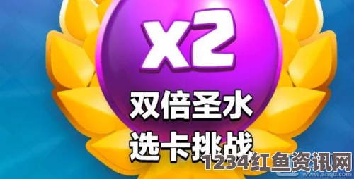 皇室战争双倍圣水选卡挑战，首次海量金币大放送攻略与心得分享