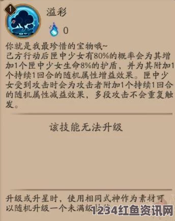 阴阳师新SR式神匣中少女技能详解与御魂搭配攻略