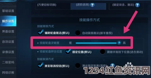 王者荣耀高手操作技巧设置指南