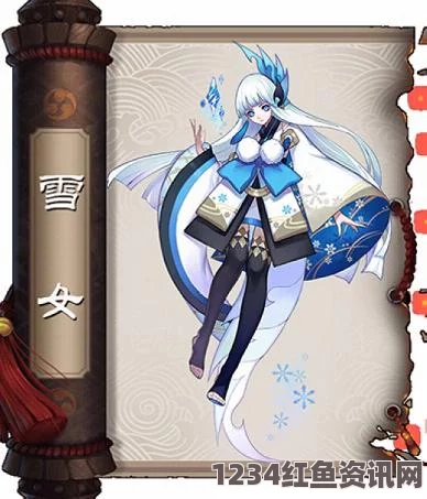 阴阳师手游，雪女技能改动详解