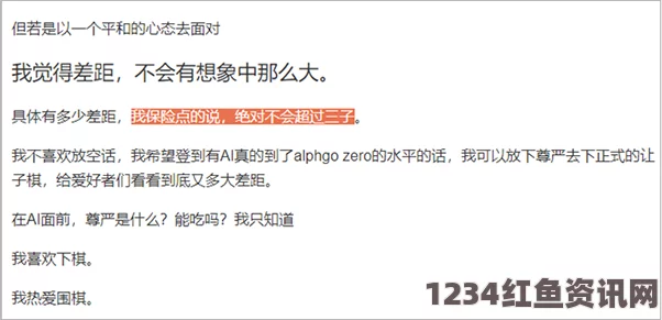 揭秘人机大战背后的真相，关于李世石与人工智能的对决及裁判长的辟谣