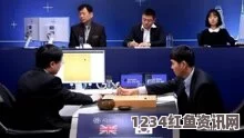 人机大战第二场，李世石认输之谜——最终棋局解析（图）