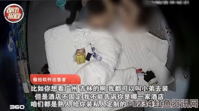 女主播酒店被偷拍裸体视频曝光事件，法律维权获赔巨额，引发社会深思