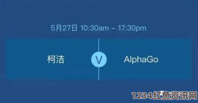 揭秘AlphaGo，从工作原理到人机大战的历程与规则解析