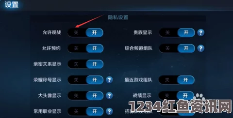 王者荣耀，观战功能限制详解与操作指南