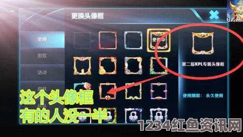 王者荣耀，韩信KPL限定头像框获取攻略与互动问答环节揭秘