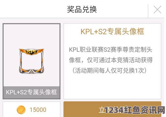 王者荣耀，韩信KPL限定头像框获取攻略与问答环节