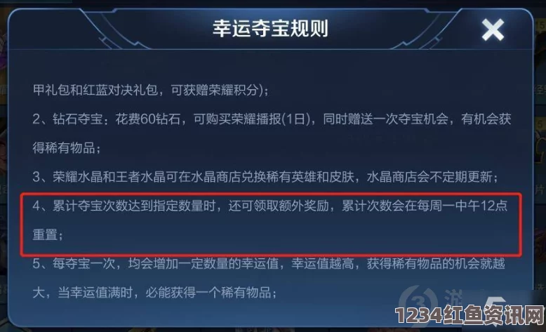 王者荣耀5月9日夺宝奖池全新更新内容解析