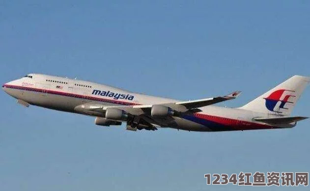 马来西亚交通部长关于MH370航班最新声明的声明及问答环节