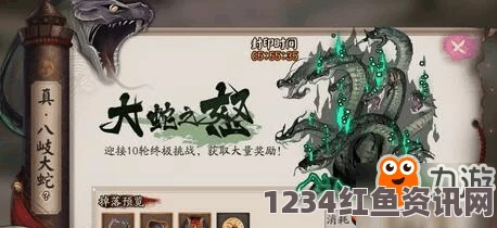 阴阳师手游第22章，八岐大蛇的秘谋解锁方法介绍