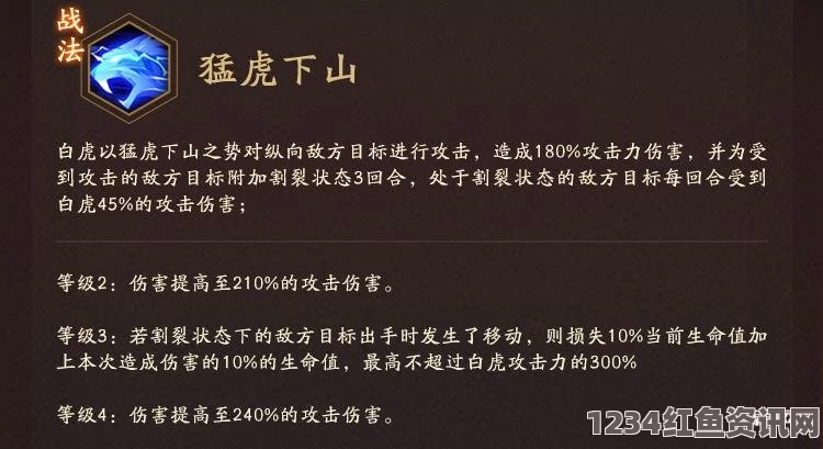 道王手游中的白虎全面解析，技能属性与实战用法介绍