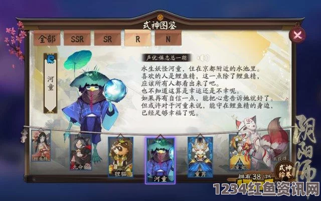 阴阳师手游线索水池妖怪详解