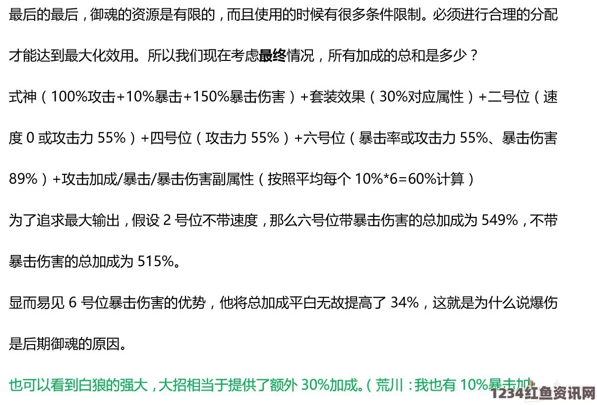 阴阳师手游技能洗点概率解析与常见问题解答攻略