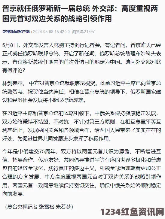 中日副外长级磋商，推动双边关系再上新台阶，两国同意协调外长年内互访