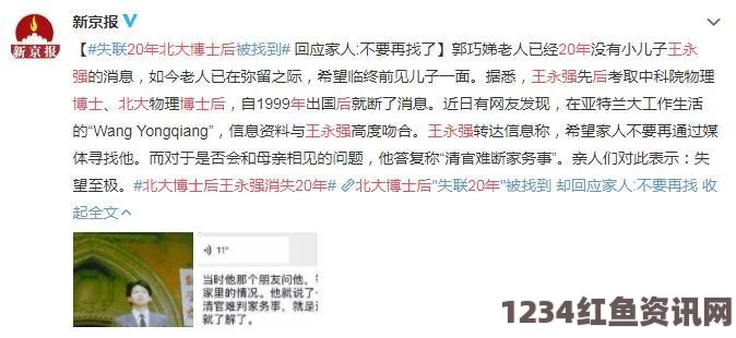 留美博士遭父亲砍死事件真相调查，悲剧背后的细节浮出水面