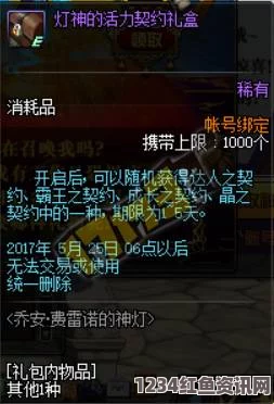 DNF2017年5月积分商城，游戏内的福利盛宴