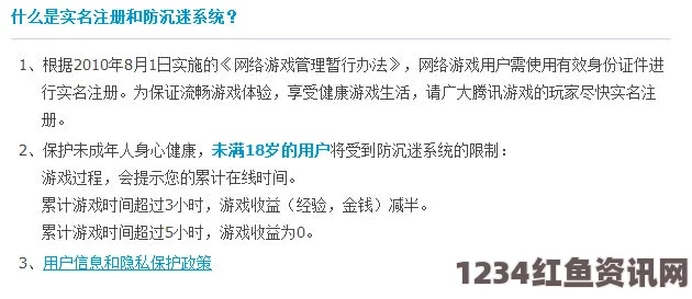 王者荣耀防沉迷系统详解，如何解除限制与正确使用指南