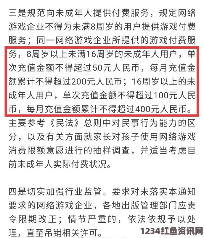 王者荣耀小学生防沉迷制度详解，实名制下游戏时间的限制