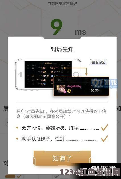 王者荣耀对局先知无法查看的解决方法