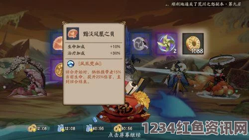 阴阳师新版本攻略大全，荒川副本挑战与第二十章剧情详解