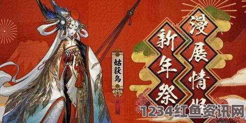 阴阳师，姑获鸟新皮肤领取攻略与非酋皮肤获取全解析