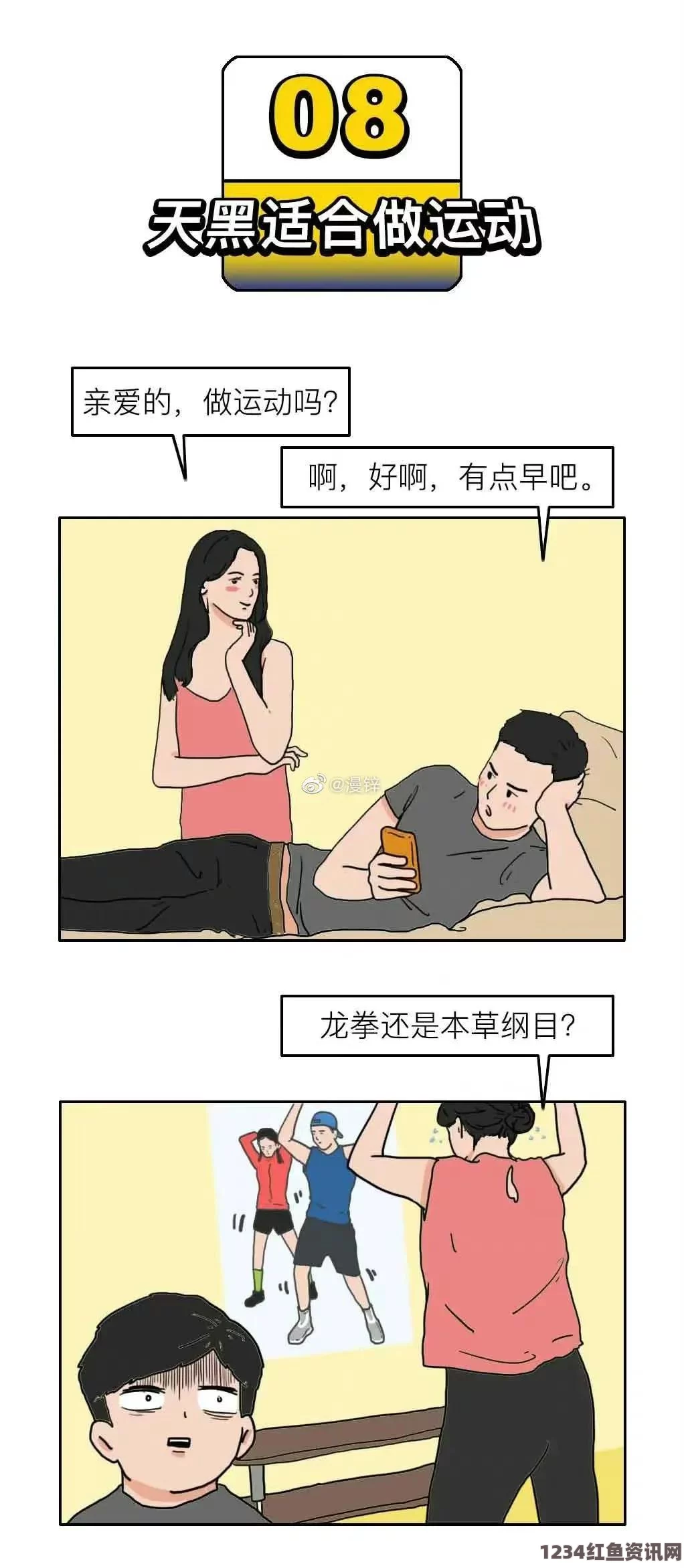 大长径视频.m5u8《美女被男人羞羞羞的漫画》——探索影视中的武打片与刺激剧情，小说评价引人入胜。