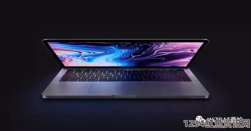 1819岁macbook pro的屏幕——探索影视创作与武打片的视觉魅力，带你走进小说世界的刺激评价