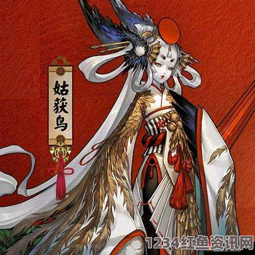 阴阳师手游，姑获鸟新皮肤非酋鸟皮获取攻略与神龛皮肤猜想