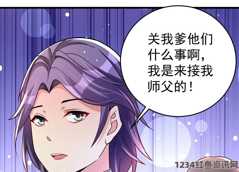 汗汗漫画一一歪歪漫画梁书记对依萍和靖雯：探索影视与武打片的结合，小说中的角色评价与刺激体验