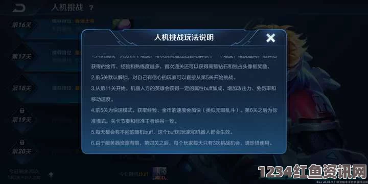 王者荣耀，A人与A兵的操作方法及设置指南