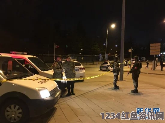 土耳其首都汽车爆炸事件震惊全球，调查进行中，现场封锁保护（附图）