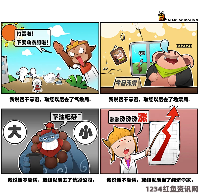 汗汗漫画一一歪歪漫画激情与探索：在画布上描绘心灵的冒险之旅