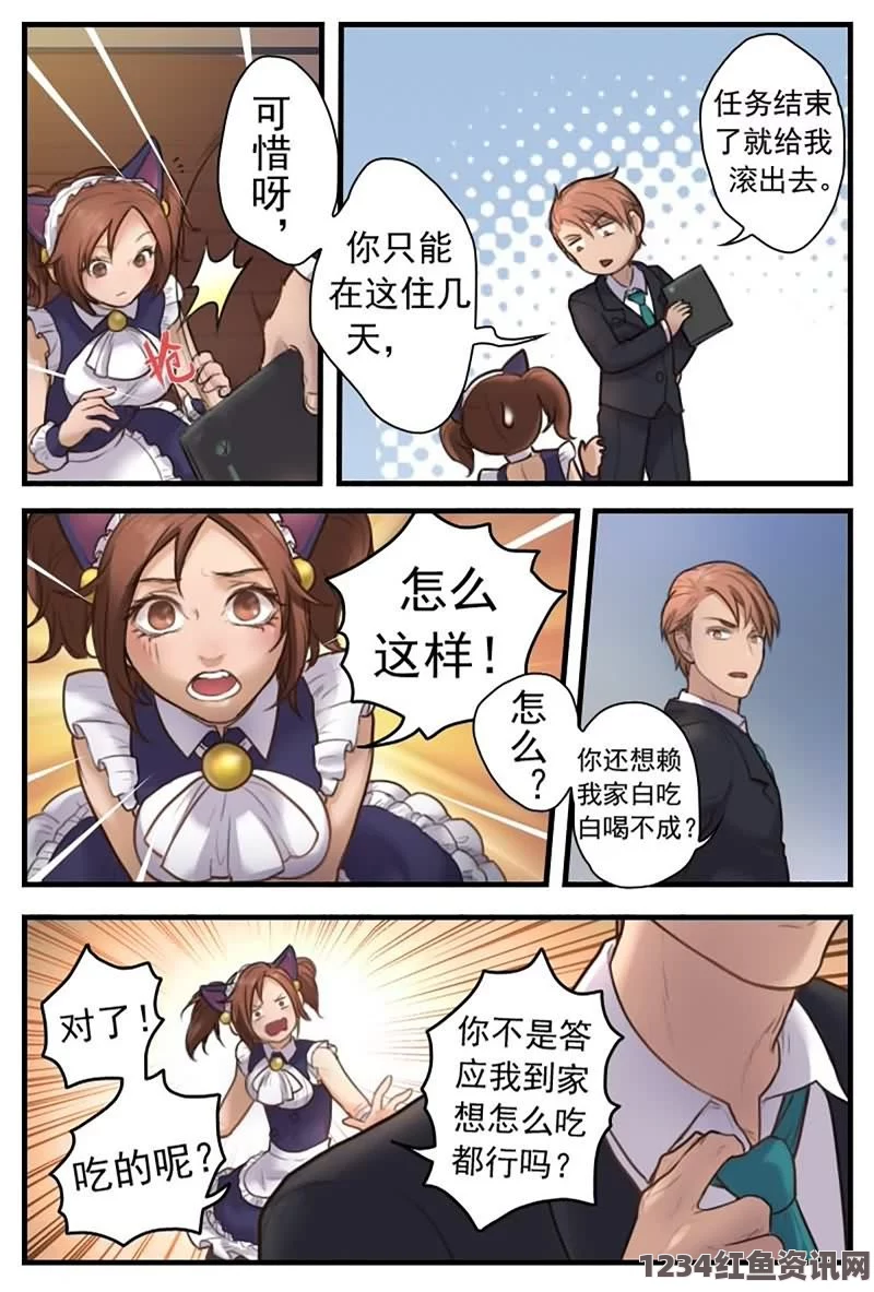 汗汗漫画一一歪歪漫画B站视频免费永久入口：探索激情画面的无限可能，带你领略精彩内容的魅力与乐趣