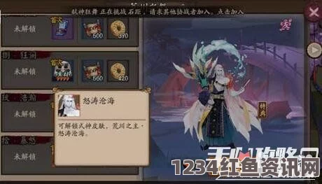 阴阳师体验服更新解析，荒川副本开启与式神委派系统重磅上线