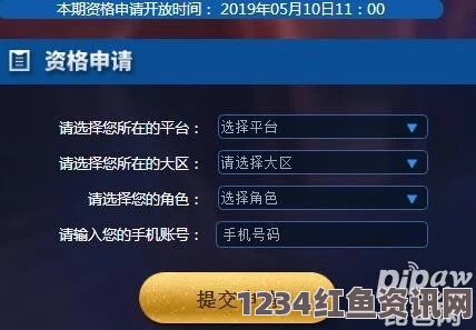 王者荣耀体验服申请全攻略，方法与常见问题解答