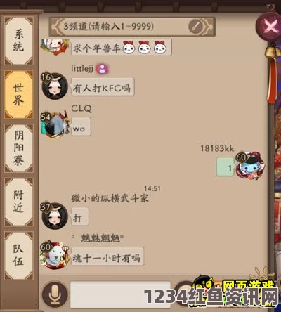 阴阳师KFC联动活动应援鬼王副本攻略，如何上车轻松获取丰厚奖励？