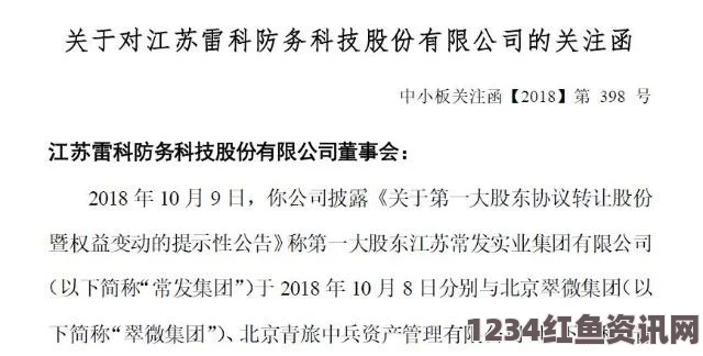 TPP协议正式签署时间及其受益股概览