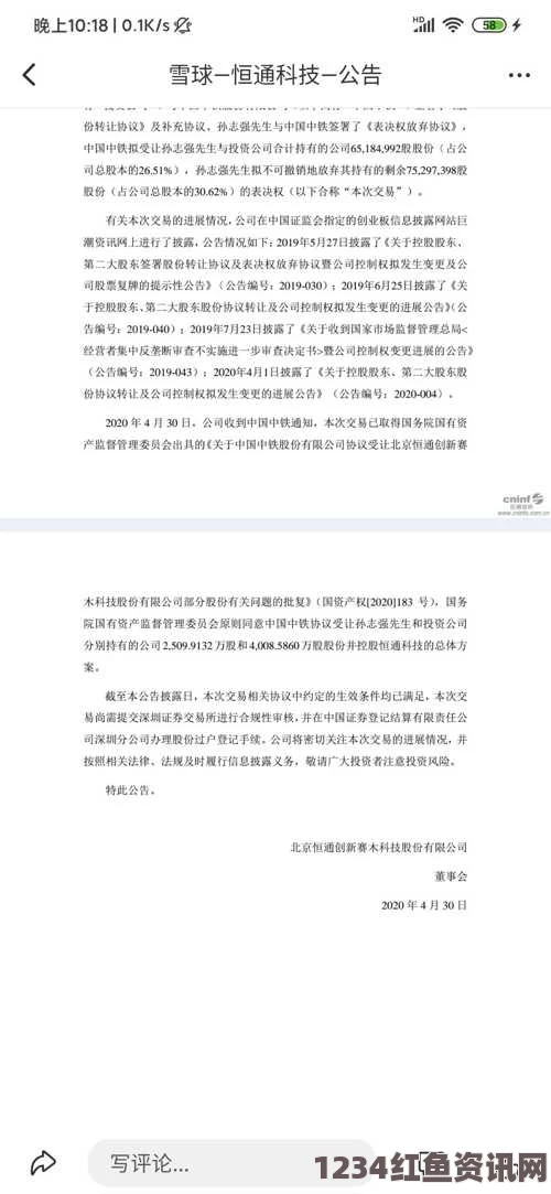 TPP协议正式签署时间及其受益股概览