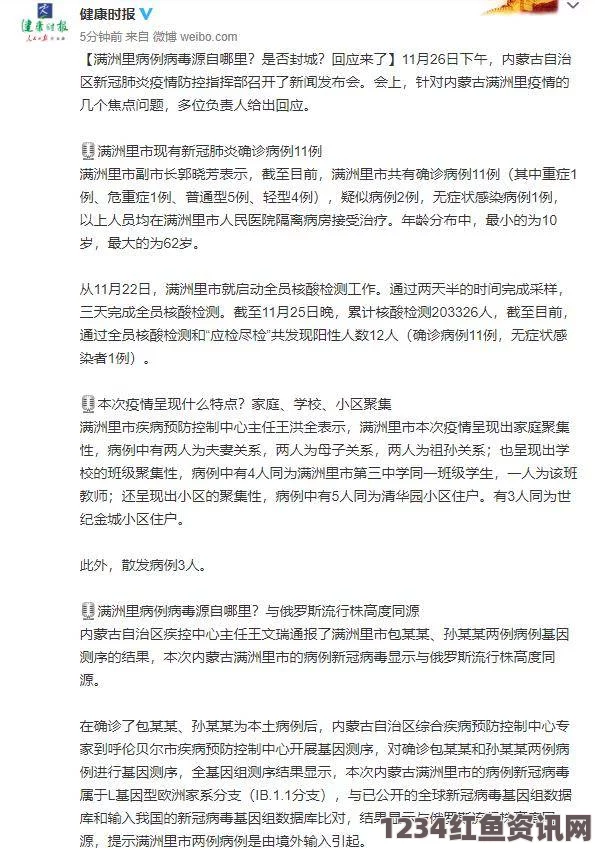 巴厘岛猴咬伤致澳男子感染寨卡病毒，病例分析与防控关注焦点