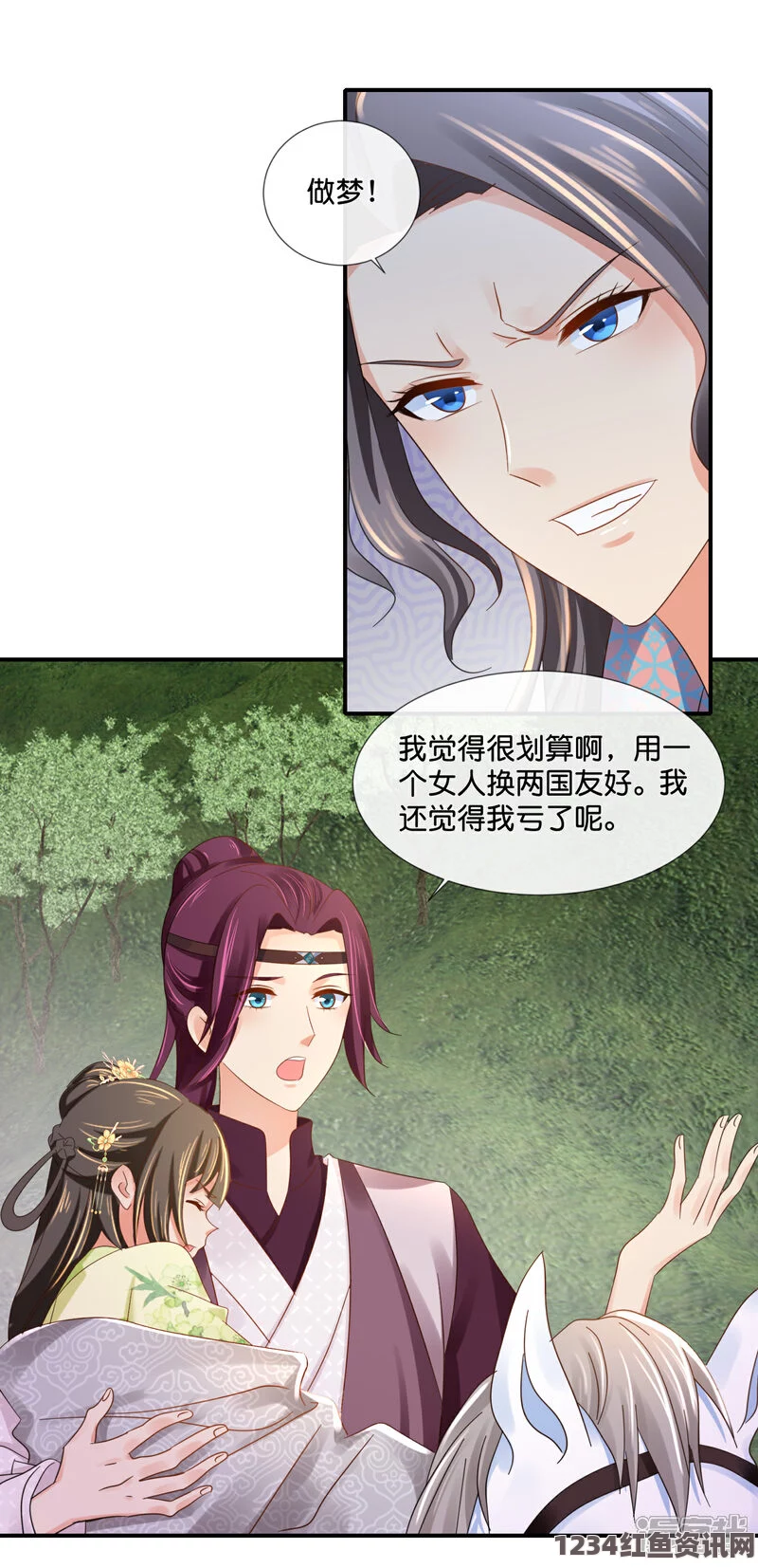 汗汗漫画一一歪歪漫画生物老师用自己做繁衍例子：探索生命的奇妙与激情，揭示自然奥秘的动人画面