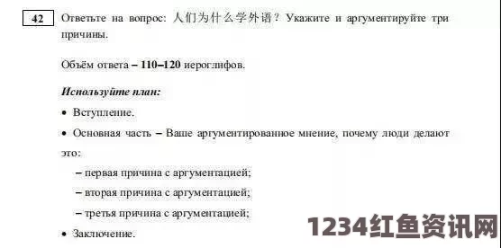 俄罗斯计划将中文科目引入高考，统一考试方案正在研究制定