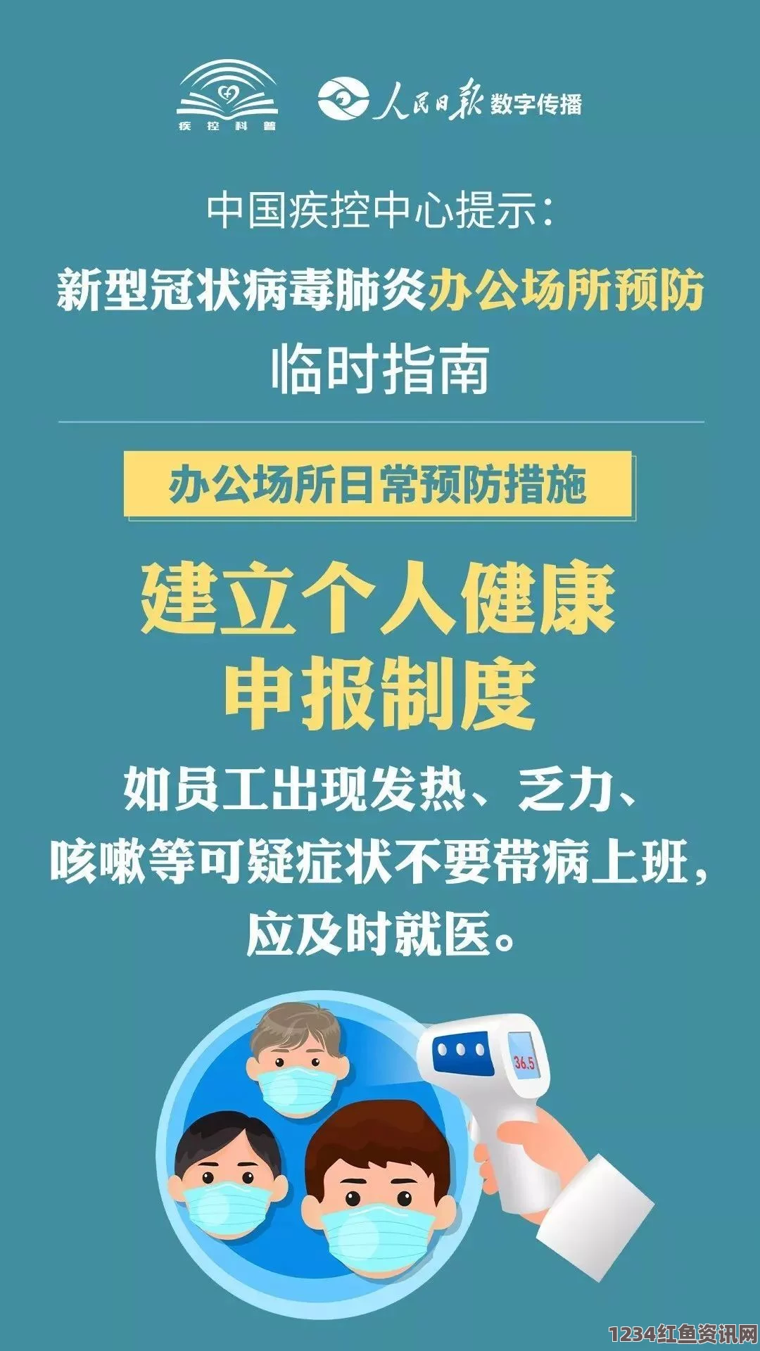 寨卡病毒警报升级，巴西建议孕妇避免观看奥运