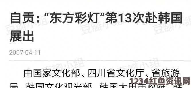 韩机场紧急调查阿拉伯语恐吓字条事件，全面展开指纹排查行动（图）