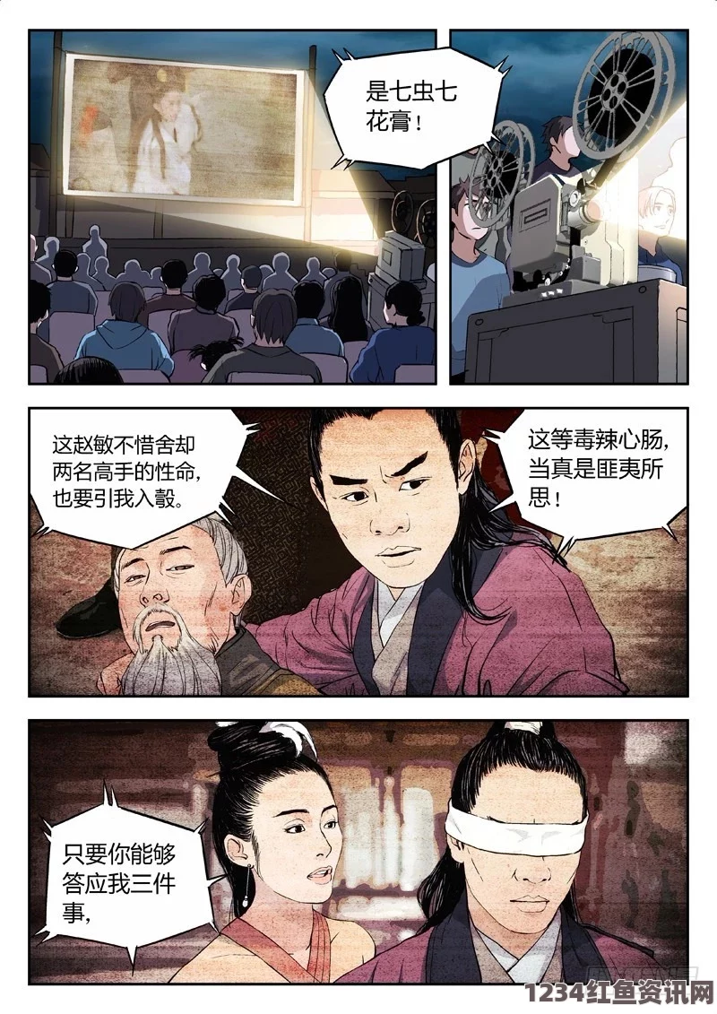 汗汗漫画一一歪歪漫画51吃瓜网找不到了——探寻武打片的魅力与影视作品中的刺激情节，带你深入小说评价的世界