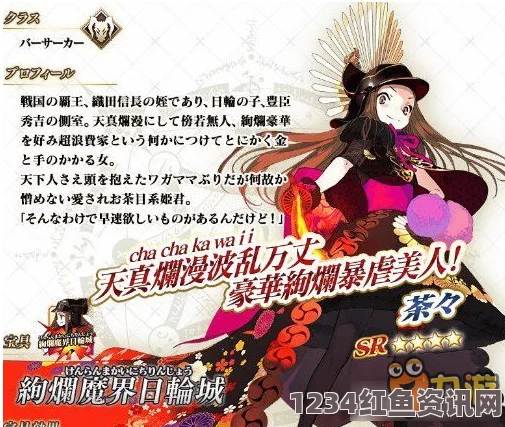 Fate Grand Order茶茶兑换开启方法介绍