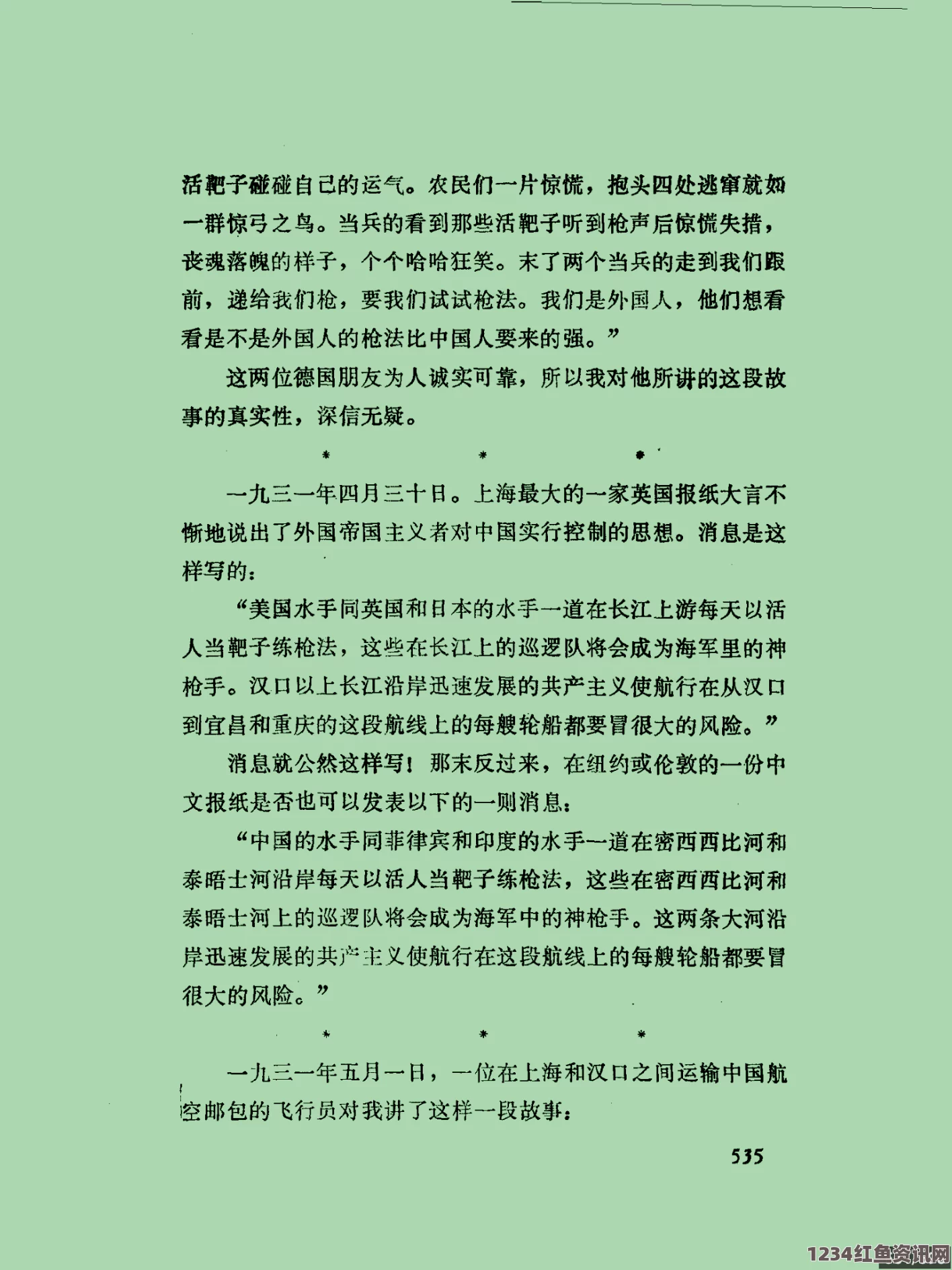 联合国维和部队性侵丑闻背后的深层次问题，女童悲剧揭示的社会悲剧与反思