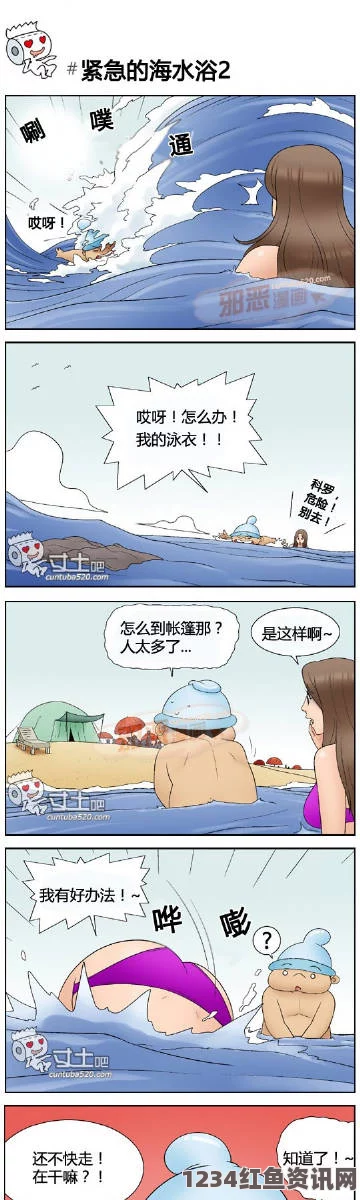 汗汗漫画一一歪歪漫画日本Windows Server高清度：深入探讨其技术魅力与精彩应用场景的激情之旅