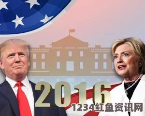 揭秘2016美国总统大选日，第58届总统选举全程解析