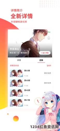 汗汗漫画一一歪歪漫画成品短视频app最火的一句：探索激情瞬间，尽享创作与分享的乐趣