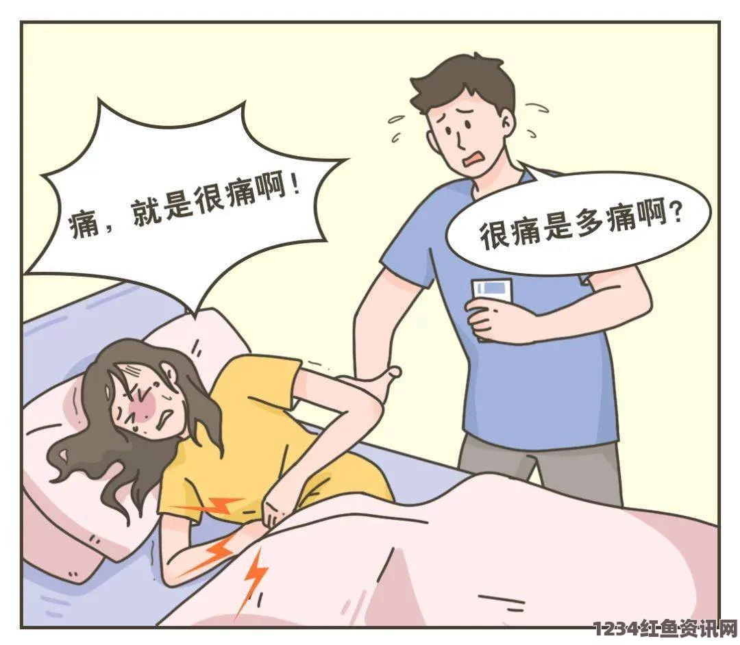 男生女生一起嗟嗟嗟男生会痛吗——探索影视与武打片中的情感刺激与角色评价